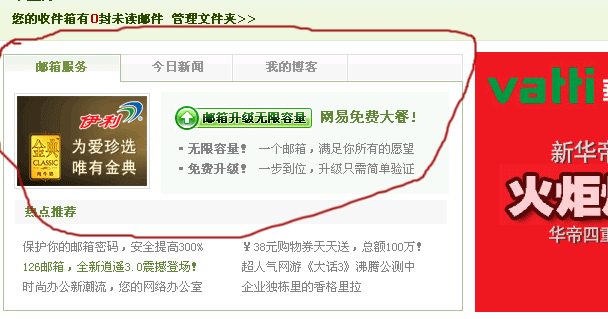 可多次使用的仿126郵箱選項卡的源碼