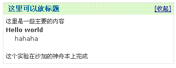 豆瓣網(wǎng)的jquery代碼實(shí)例