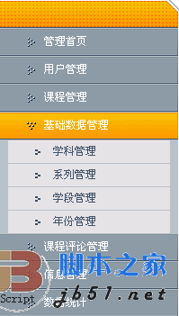 js 全兼容可高亮二級緩沖折疊菜單