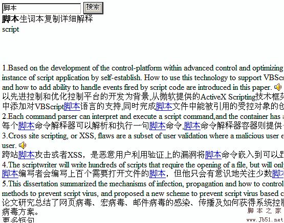 javascript實(shí)現(xiàn)的基于金山詞霸網(wǎng)絡(luò)翻譯的代碼