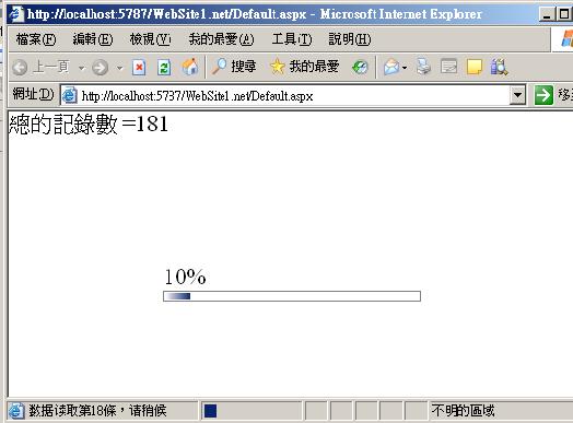 javascript 進(jìn)度條 實(shí)現(xiàn)代碼