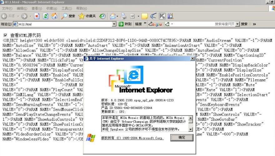 IE6與IE7中，innerHTML獲取param的區別