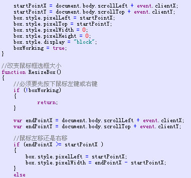 用javascript實現鼠標框選