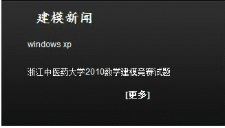 基于jquery的滾動新聞列表