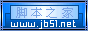 CSS也可以把IE6弄死