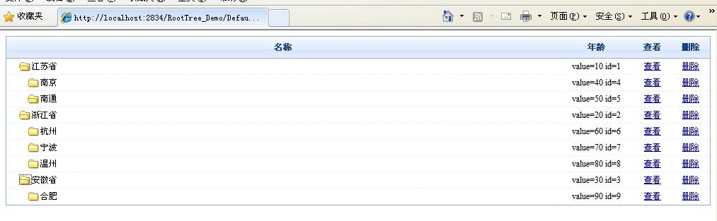 基于jQuery的樹控件實現代碼(asp.net+json)