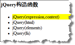 jQuery入門 構(gòu)造函數(shù)