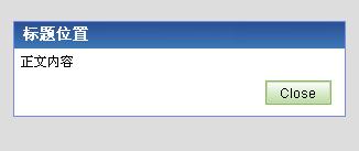 jQuery DIV彈出效果實現(xiàn)代碼