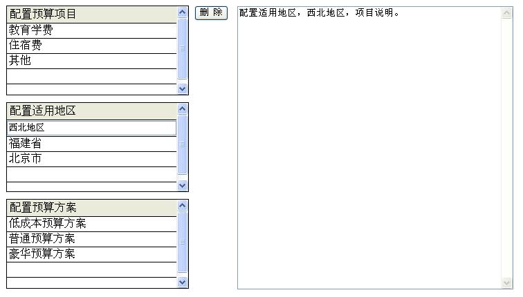 JS實現即點即編輯功能代碼