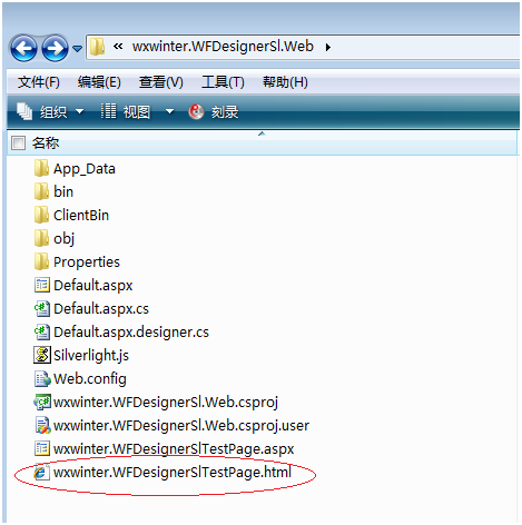 Silverlight2.0版流程設(shè)計(jì)器的例子