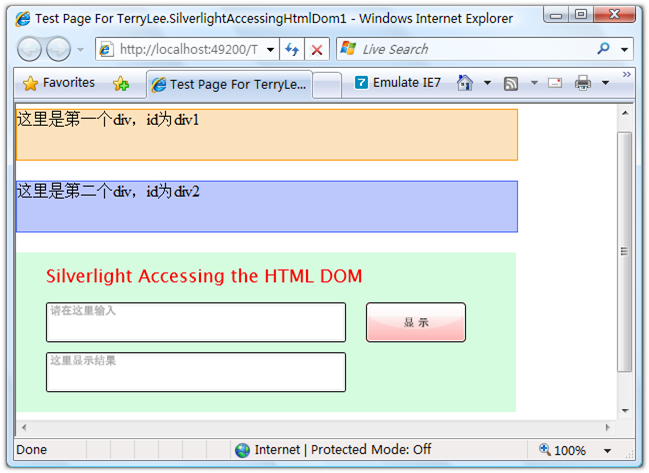 一步一步學(xué)Silverlight ：如何在Silverlight中與HTML DOM交互（上）
