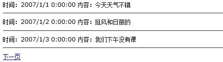 使用User Control做HTML生成