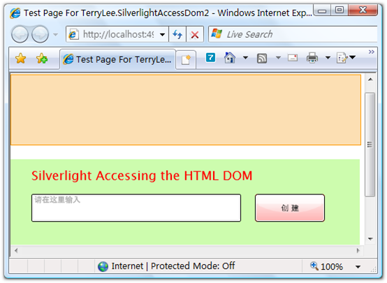 一步一步學Silverlight ：如何在Silverlight中與HTML DOM交互（下）