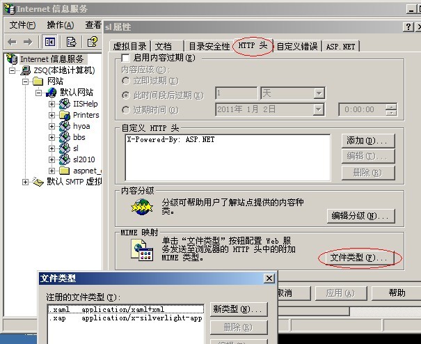 部署Silverlight及Web Service