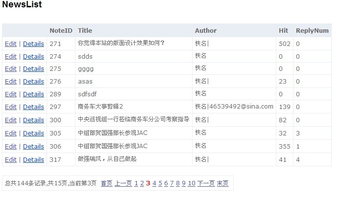 一個MVC分頁Helper