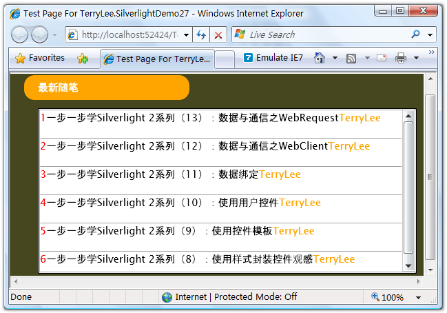 一步一步學Silverlight ：數據與通信之WCF