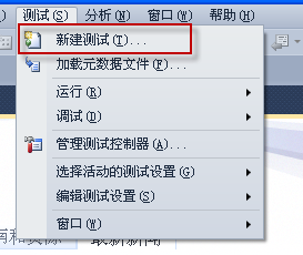 VS2010測試功能之旅：編碼的UI測試（1）