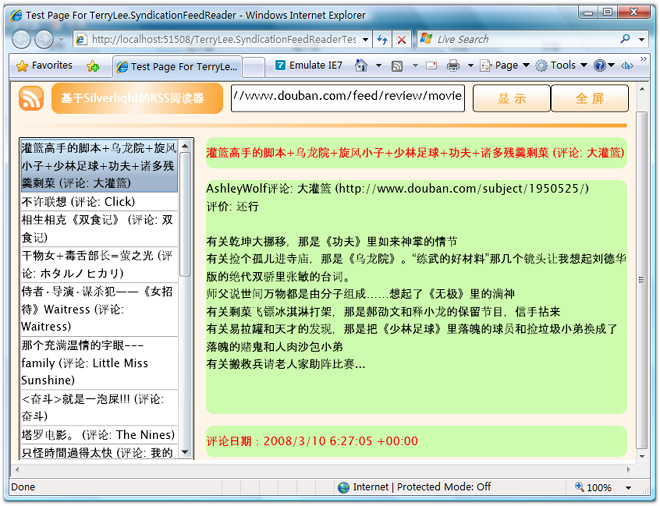 一步一步學Silverlight ：綜合實例之RSS閱讀器
