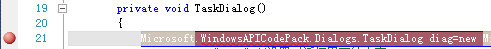 C#調試心經