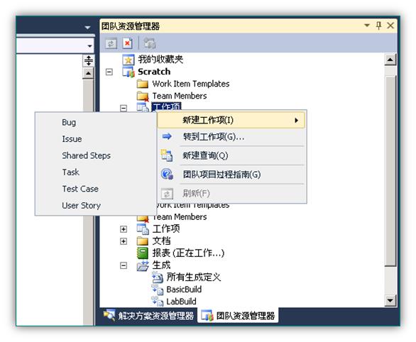 應用Visual Studio 2010輔助敏捷測試（上）