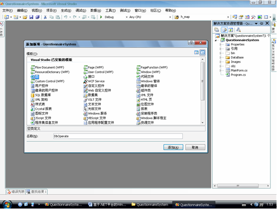 基于.NET平臺的Windows編程實戰(zhàn)（四）—— 數(shù)據(jù)庫操作類的編寫