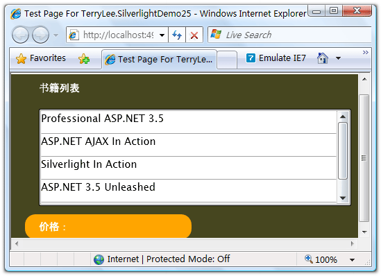 一步一步學Silverlight ：數據與通信之WebClient