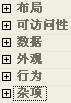 asp.net控件開發基礎(15)