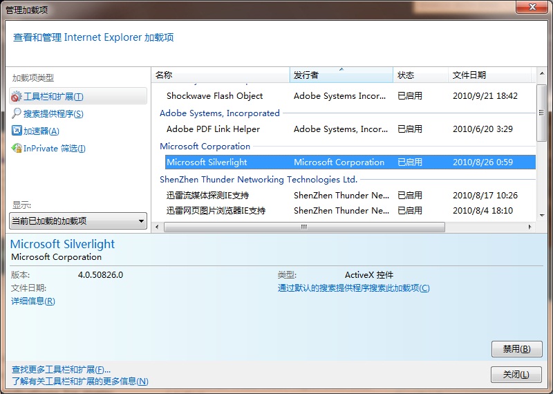 從原理來看Silverlight 4的架構(gòu)