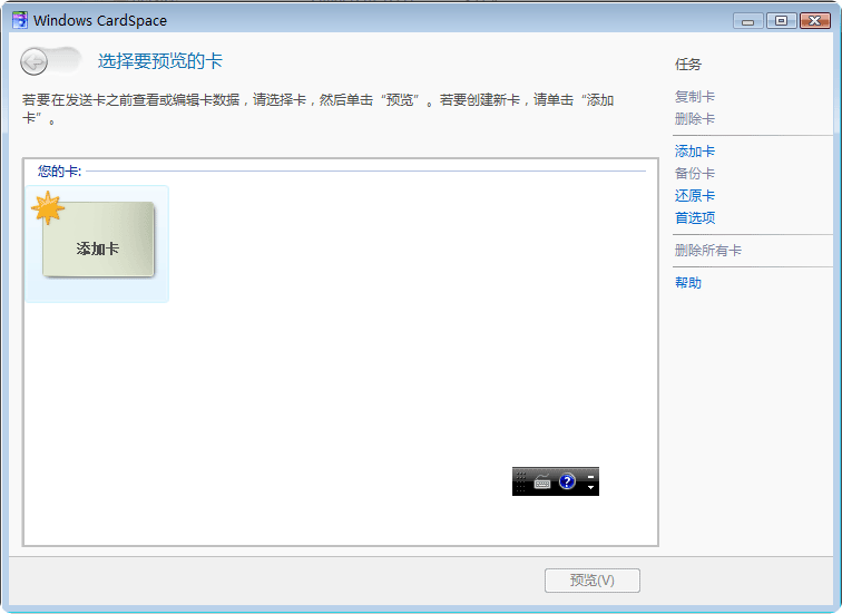 微軟一家人---在云端運行的ServiceBus