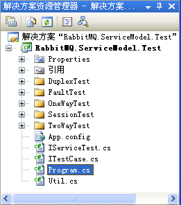 NET下RabbitMQ實(shí)踐 [WCF發(fā)布篇]