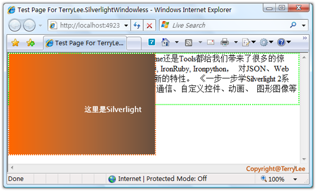 一步一步學Silverlight ：Silverlight與HTML混合之無窗口模式
