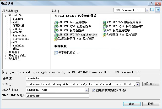 學習 ASP.NET MVC （第二回）實戰篇