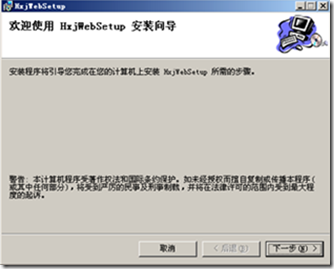 ASP.NET 項目安裝包制作（三）補充說明