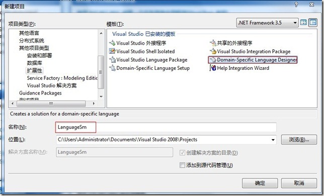 Visual Studio DSL 入門 3---創建一個簡單的DSL模型