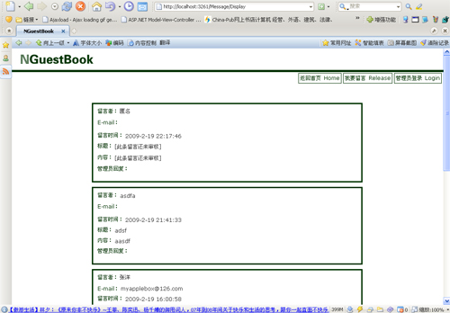 發布NGuestBook(一個基于.NET平臺的分層架構留言本小系統)
