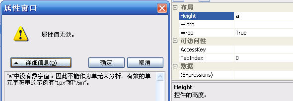 asp.net控件開發(fā)基礎(9)