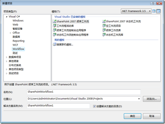一步一步學WF系列（二）工作流與Visual Studio