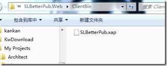 Silverlight發布時的優化工作(上)