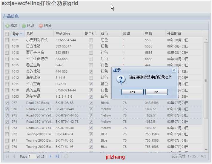 [添磚加瓦]:ExtJS+WCF+LINQ打造全功能Grid