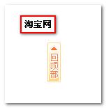 仿新浪微博返回頂部的js實現(jQuery/MooTools)