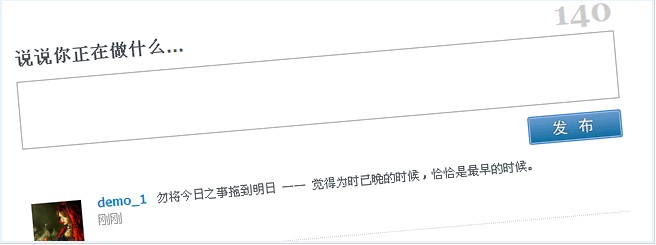 PHP+MySQL+jQuery實現發布微博程序——jQuery篇