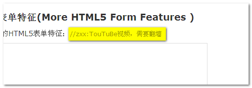 完善：HTML5表單新特征簡介與舉例