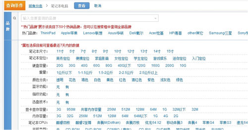 淘寶數(shù)據(jù)魔方技術(shù)架構(gòu)解析【轉(zhuǎn)】