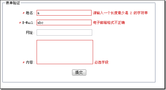 從零開始學習jQuery (十一) 實戰表單驗證與自動完成提示插件