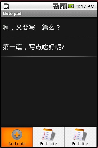 Android實(shí)例剖析筆記（一）