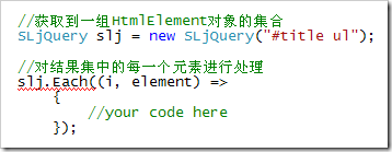 在Silverlight中實現類似jQuery的類庫的設想