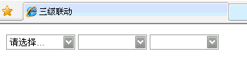 jQueryJSON 無刷新三級聯動