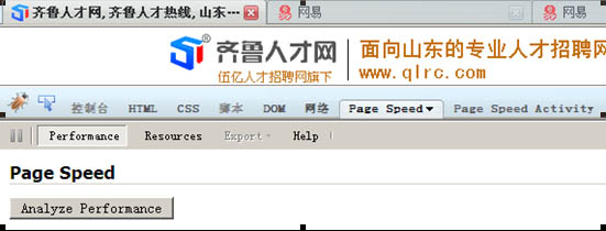 Google page-speed優化首頁加載速度詳解
