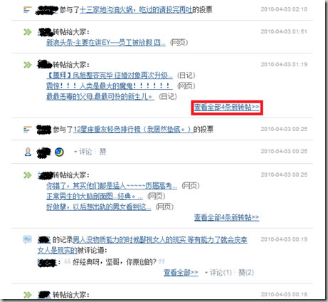 在信息架構層次對比開心網和Facebook的設計