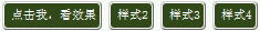 jQuery Tools——不可錯過的jQuery UI庫（四）